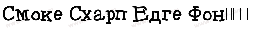 Smoke Sharp Edge Fon字体转换